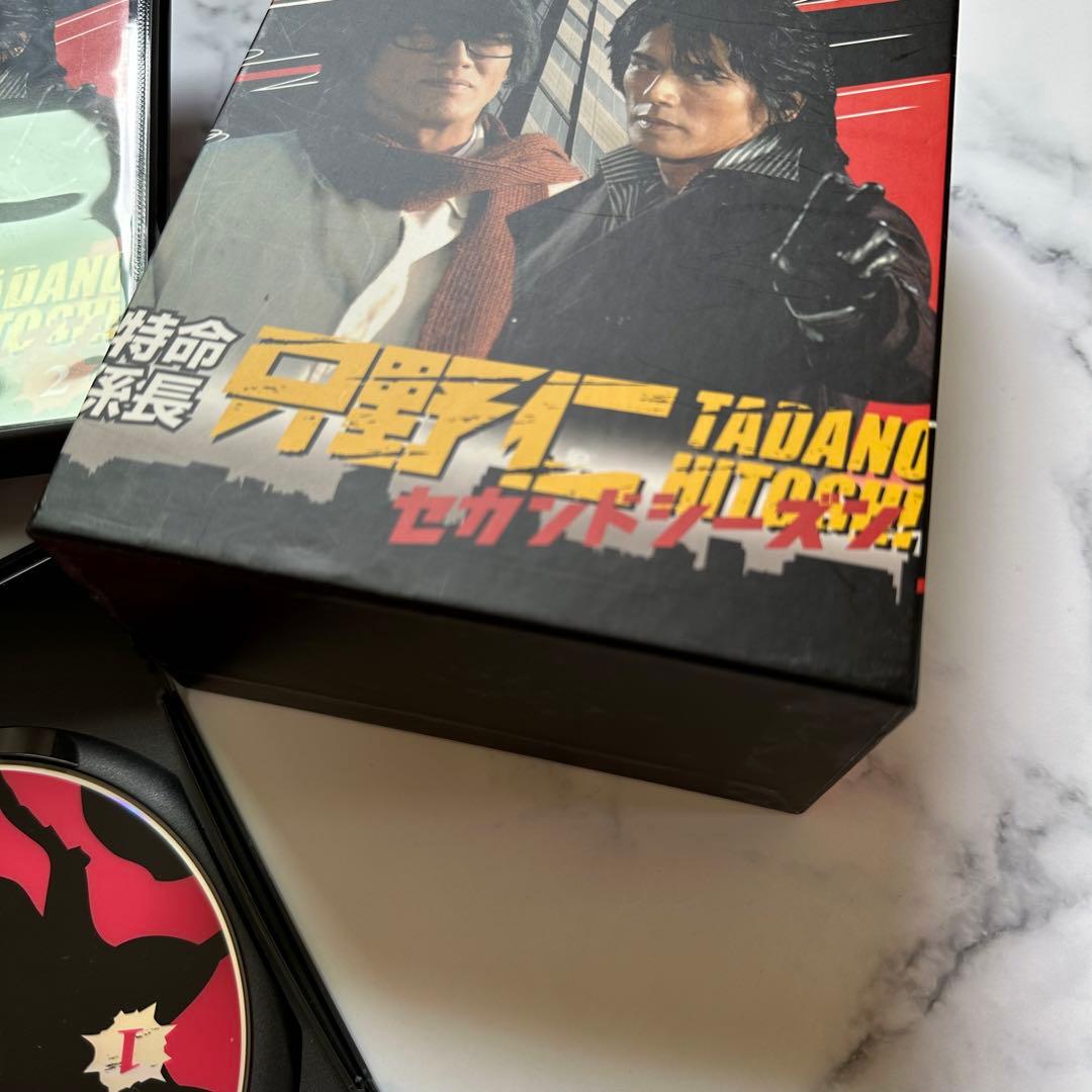 特命係長 只野仁 セカンドシーズン DVD-BOX〈5枚組〉