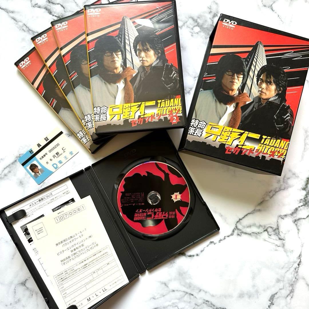 特命係長 只野仁 セカンドシーズン DVD-BOX〈5枚組〉