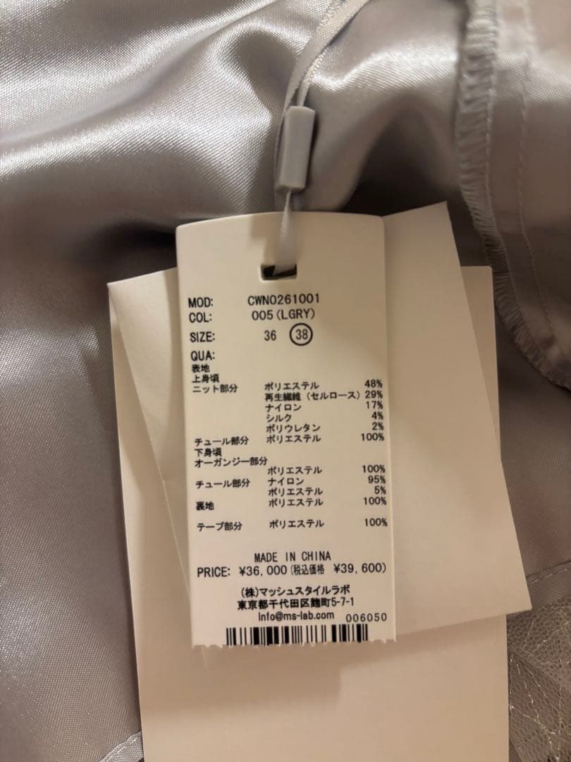 新品未使用CELFORD YUMI KATSURAコラボ　スターリーニットドレス