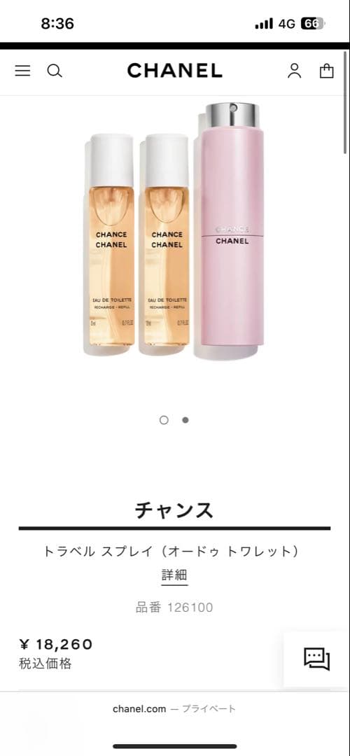CHANEL CHANCE ツイストスプレー 3x20ml