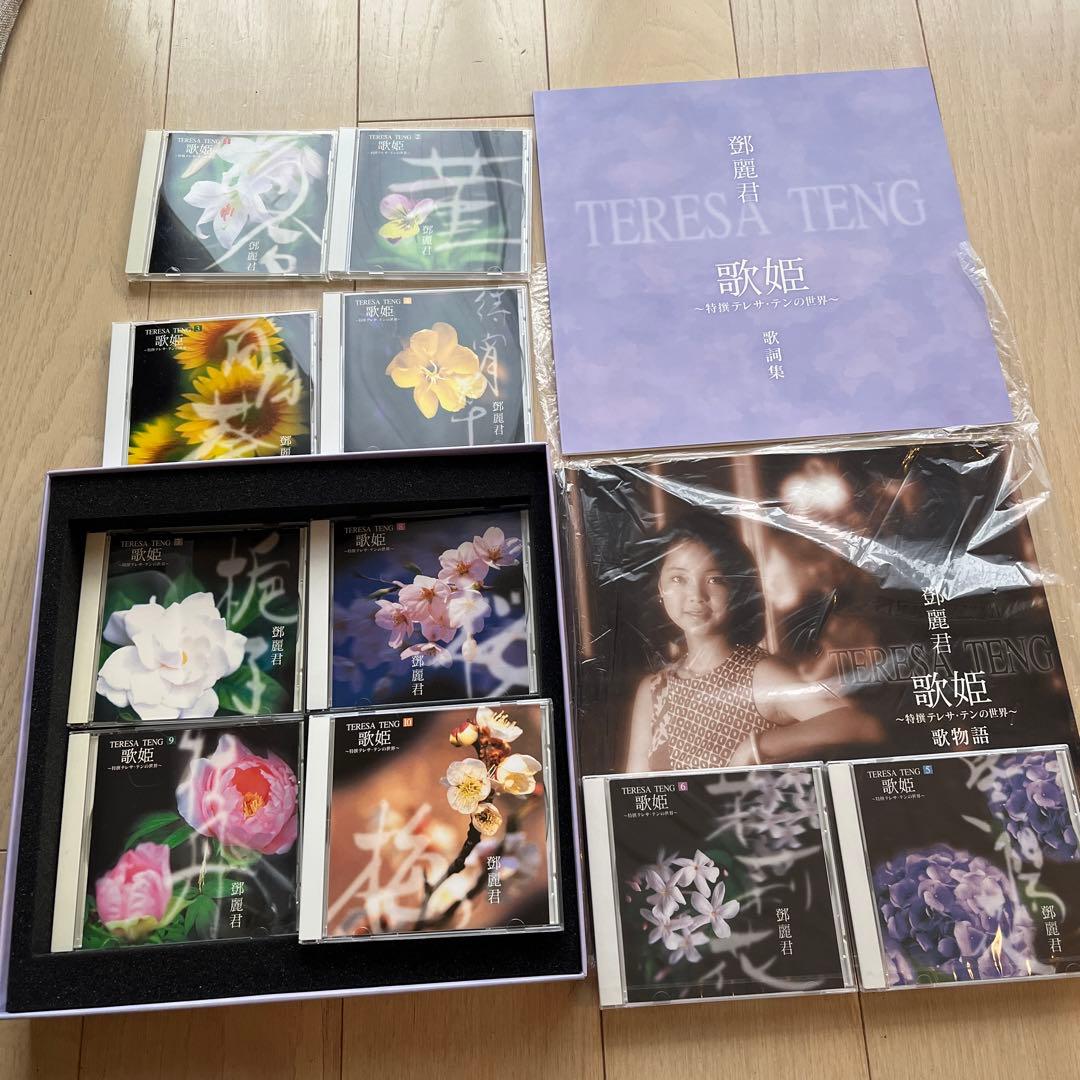 テレサ・テン　歌姫　10 CD ボックスセット