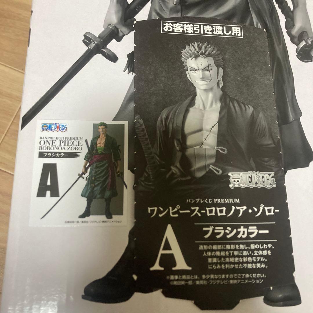バンプレくじPREMIUMワンピース ロロノア・ゾロA賞B賞半券付き　フィギュア