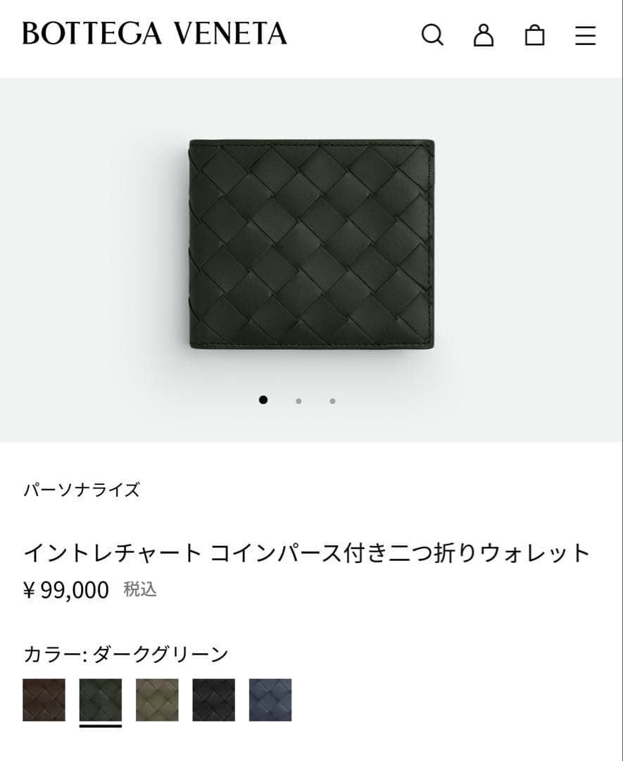新品未使用★BottegaVenetaパース付二つ折財布★ダークグリーン