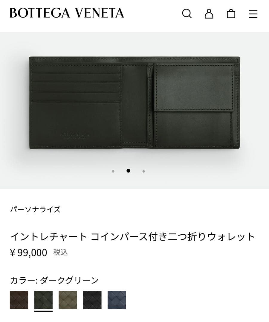 新品未使用★BottegaVenetaパース付二つ折財布★ダークグリーン