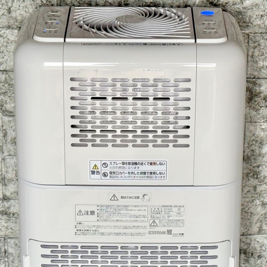 訳あり❗️アイリスオーヤマ サーキュレーター衣類乾燥除湿機 IJDC-K80