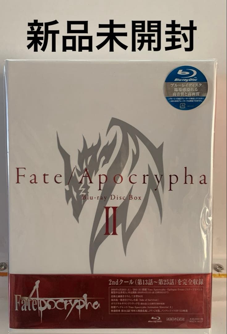 Fate/Apocrypha Blu-ray Disc Box Ⅱ〈完全生産限…