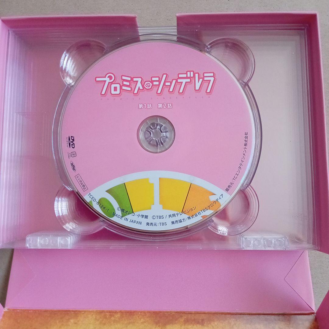 プロミス・シンデレラ DVD-BOX　〈6枚組〉