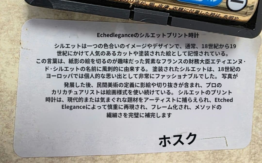 ★猫シルエット アンティーク掛時計 イギリス製★