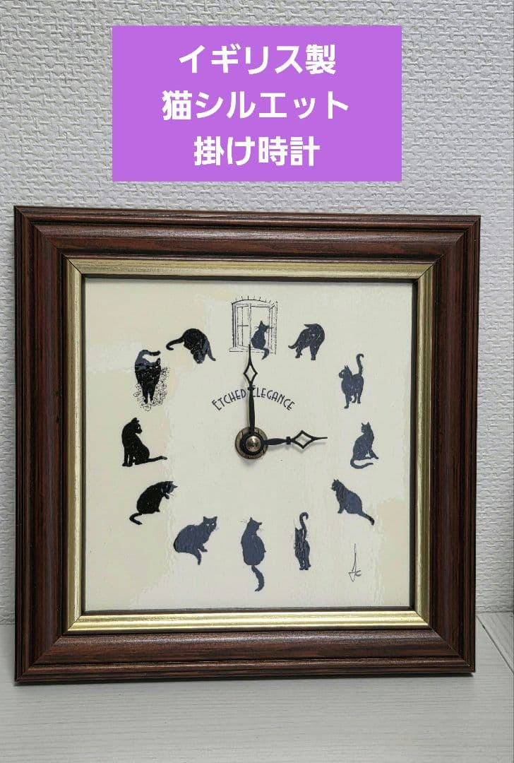 ★猫シルエット アンティーク掛時計 イギリス製★