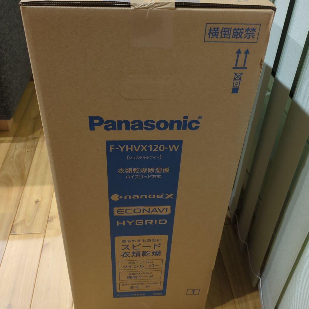 パナソニック F-YHVX120-W 衣類乾燥除湿機 　新品未開封品
