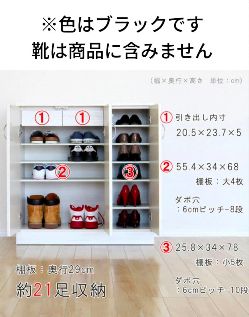 下駄箱　プラザ90 ローシューズボックス　完成品