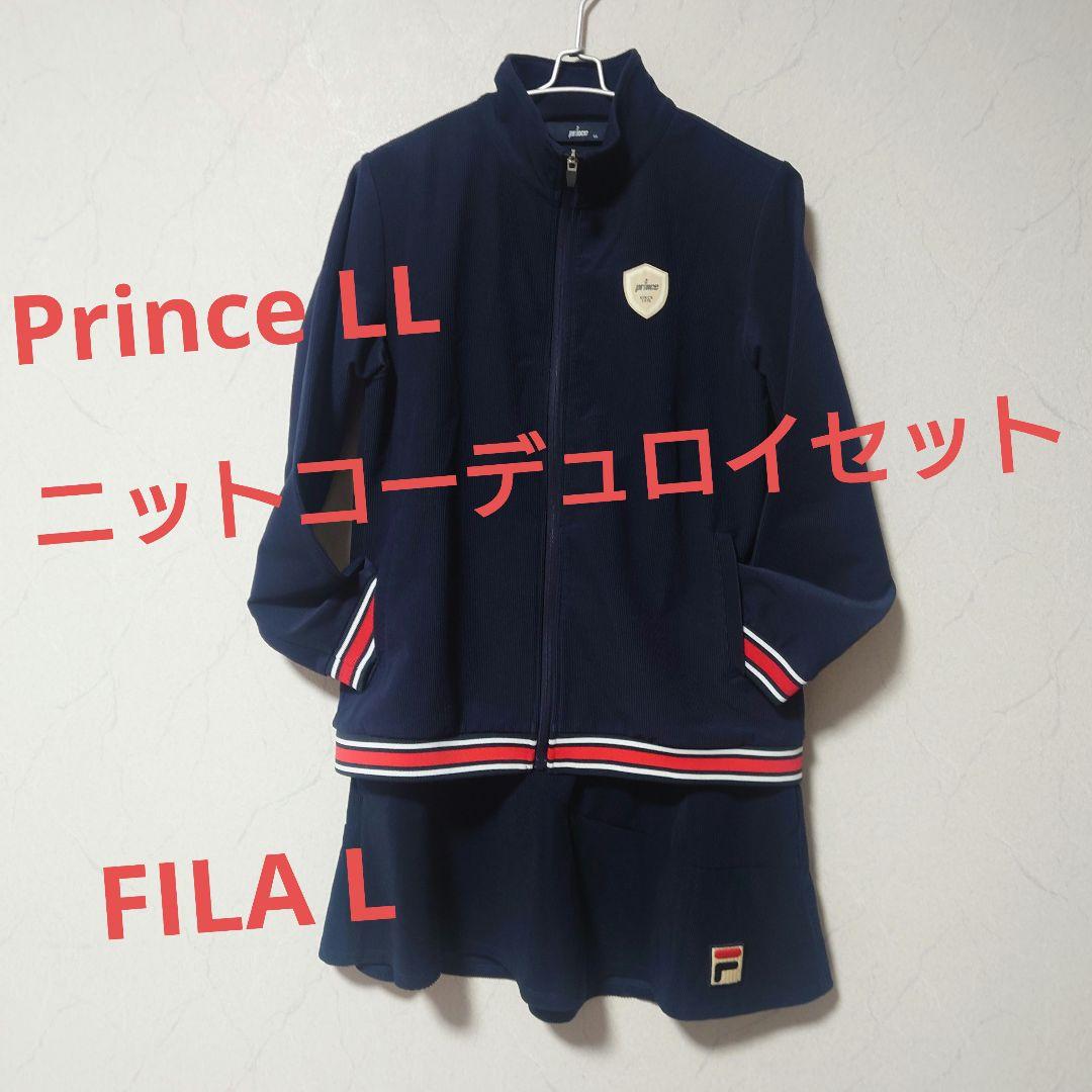 【プリンス/フィラ】テニスウェアセット/バボラ　ヨネックス　ローチェ　kea