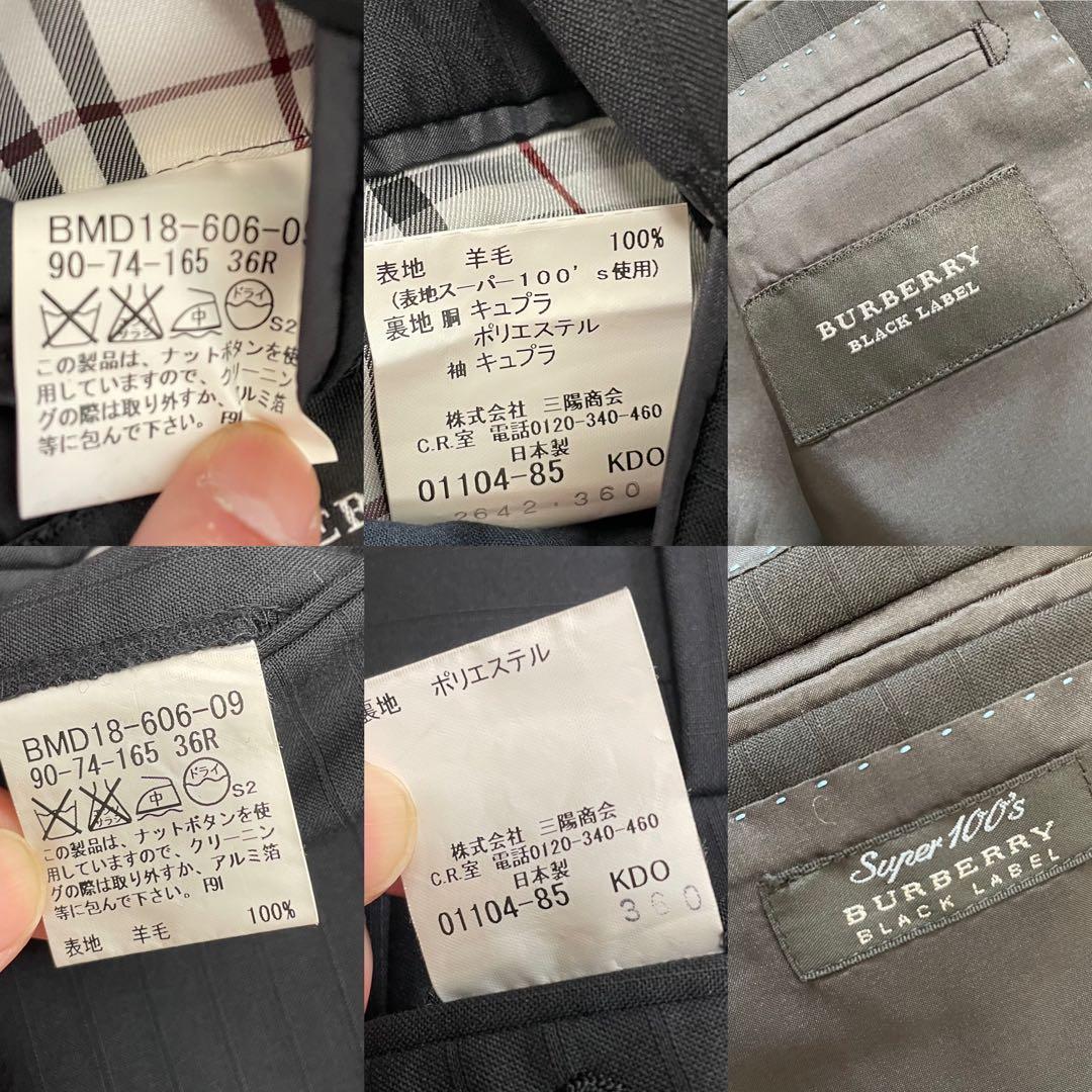 美品 バーバリー スーツ セットアップ super 100's ストライプ 黒