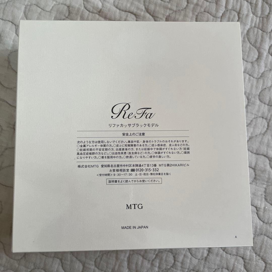 【新品未使用】ReFa リファ カッサ ブラックモデル