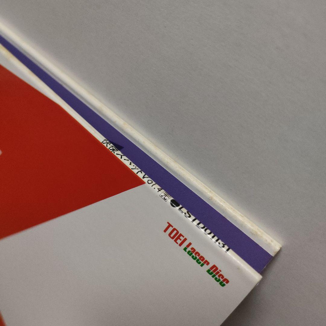 快傑ズバット　最終巻　レーザーディスク