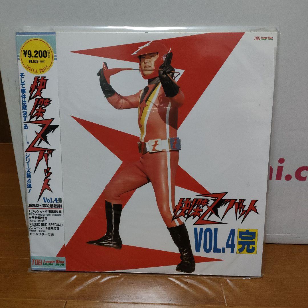 快傑ズバット　最終巻　レーザーディスク