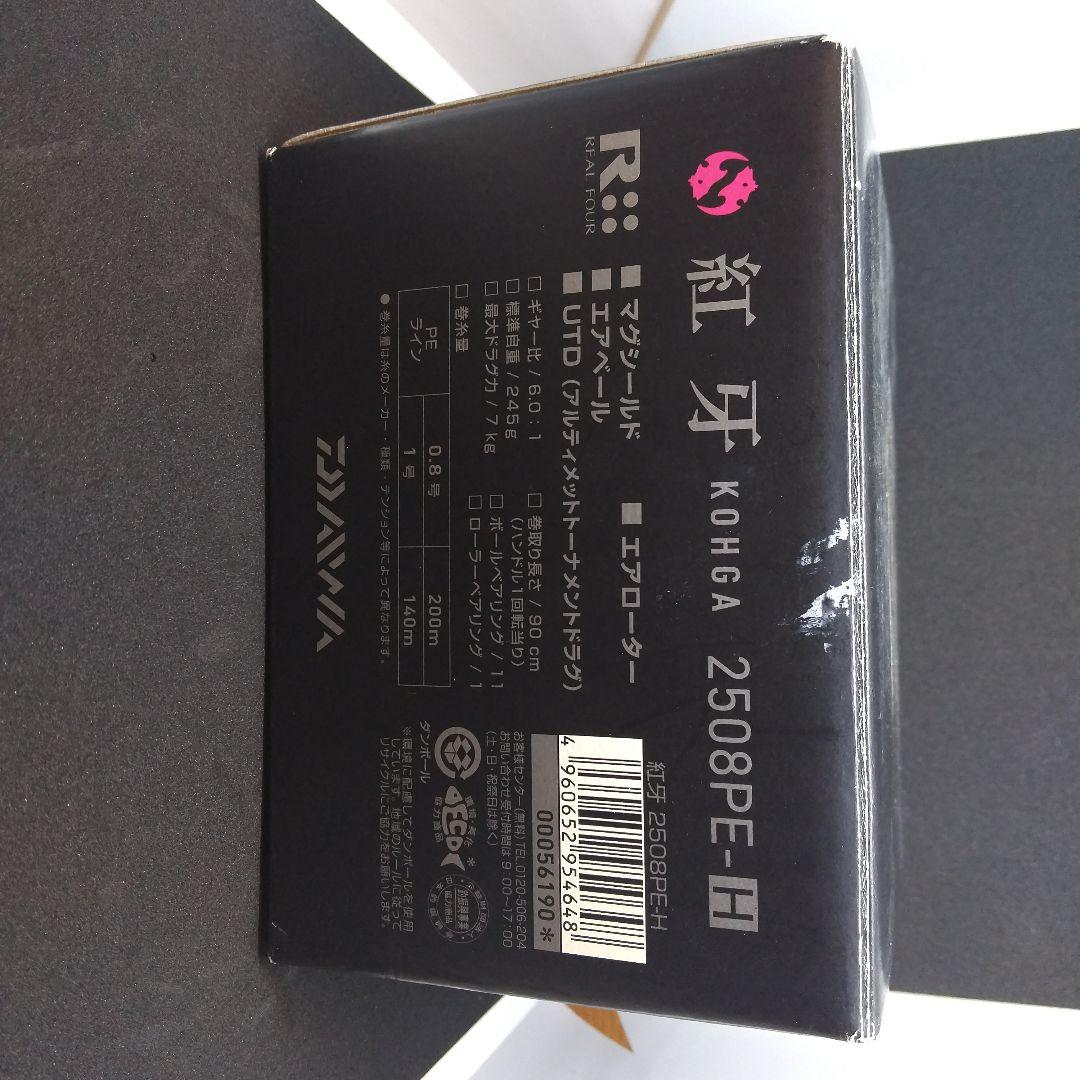 ダイワ セルテート 紅牙 2508PE-H