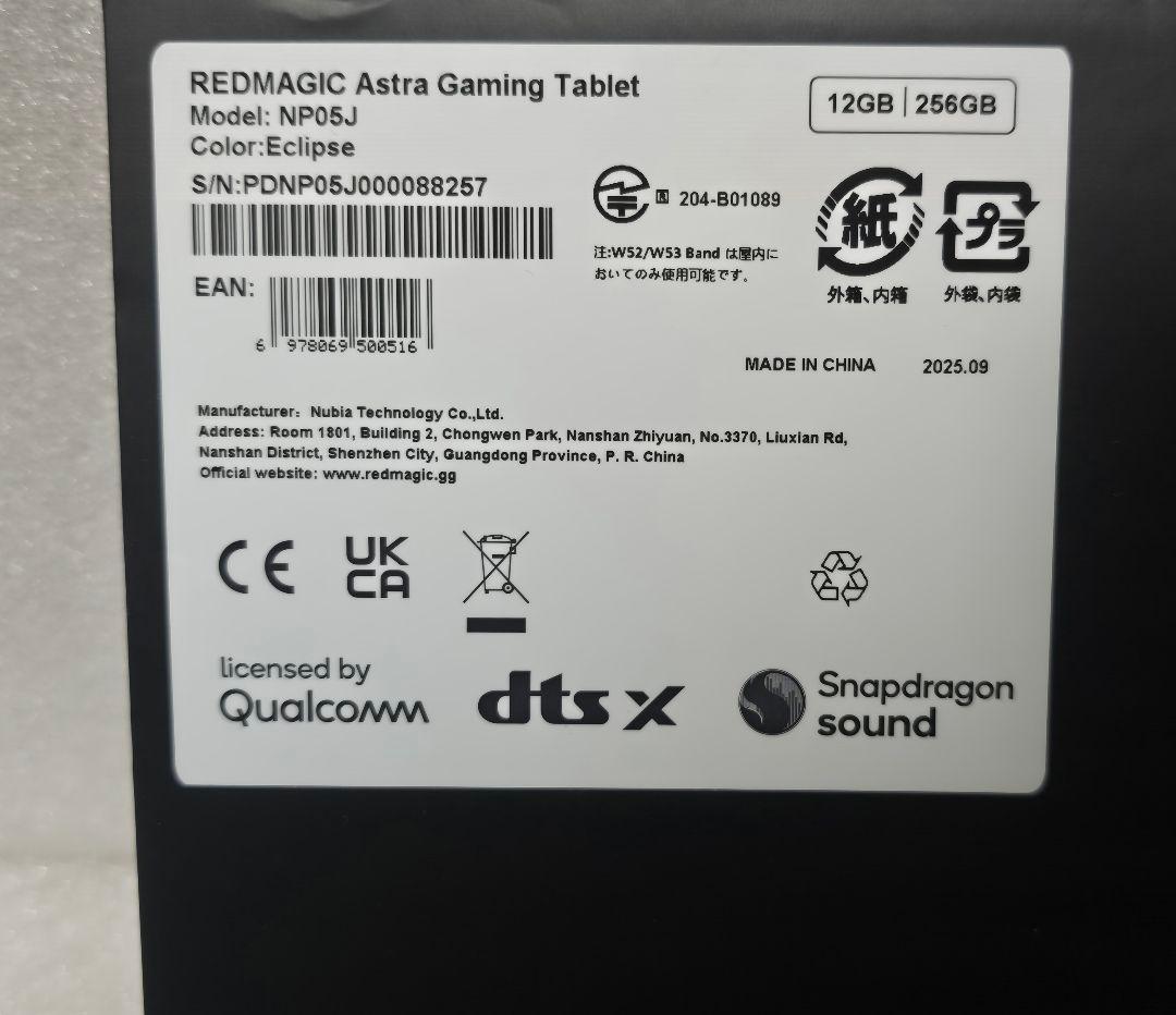 Androidタブレット本体 REDMAGIC Astra Gaming Tablet 12/256 GB