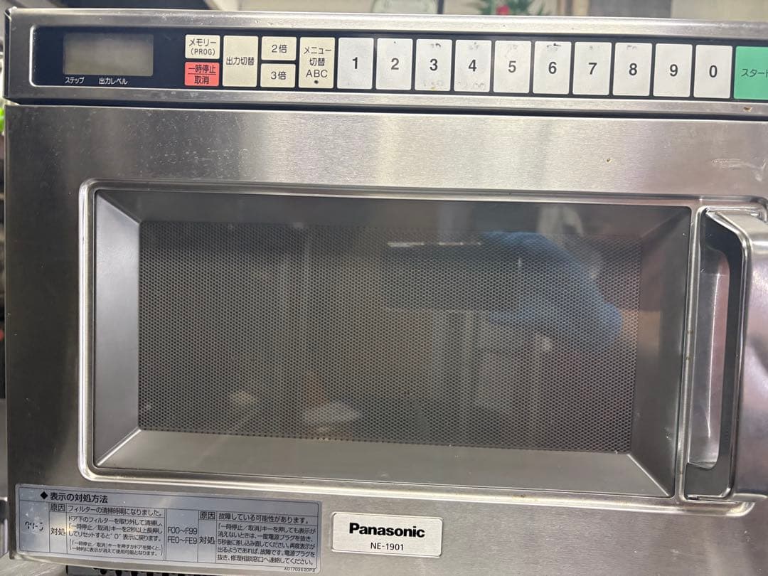 業務用電子レンジ　NE-1901パナソニック 2015年製 200V　業務用