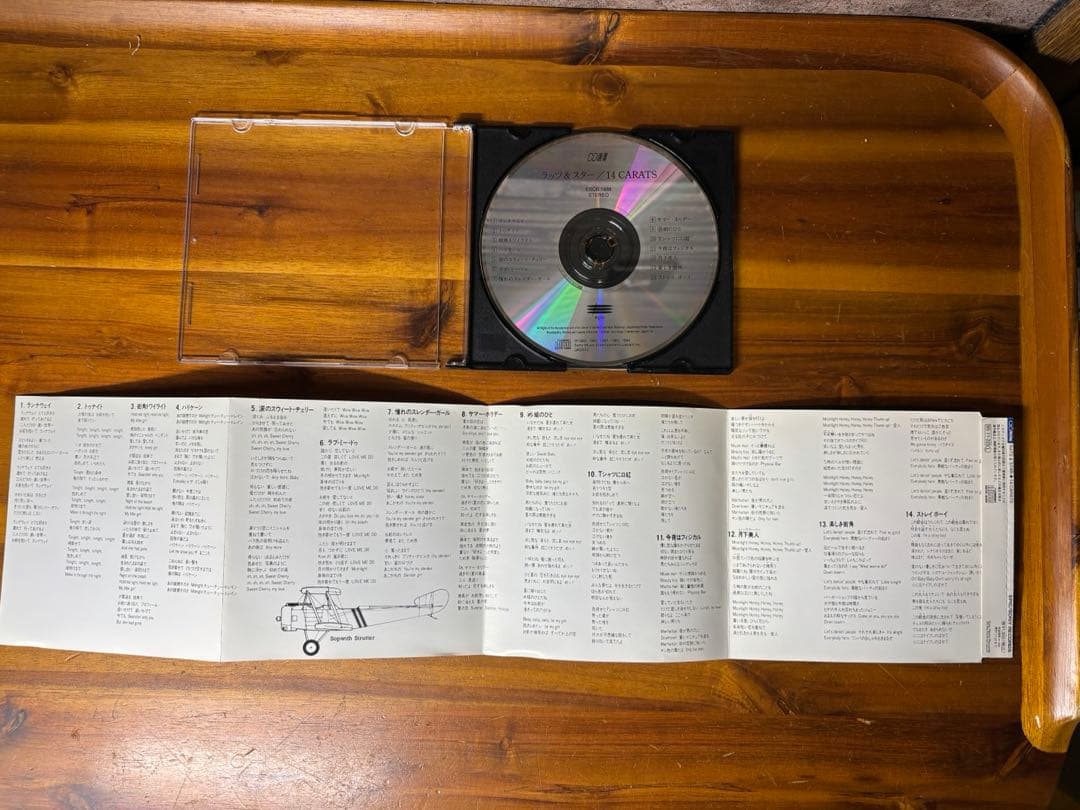 シャネルズ、ラッツアンドスター　CD5枚セット