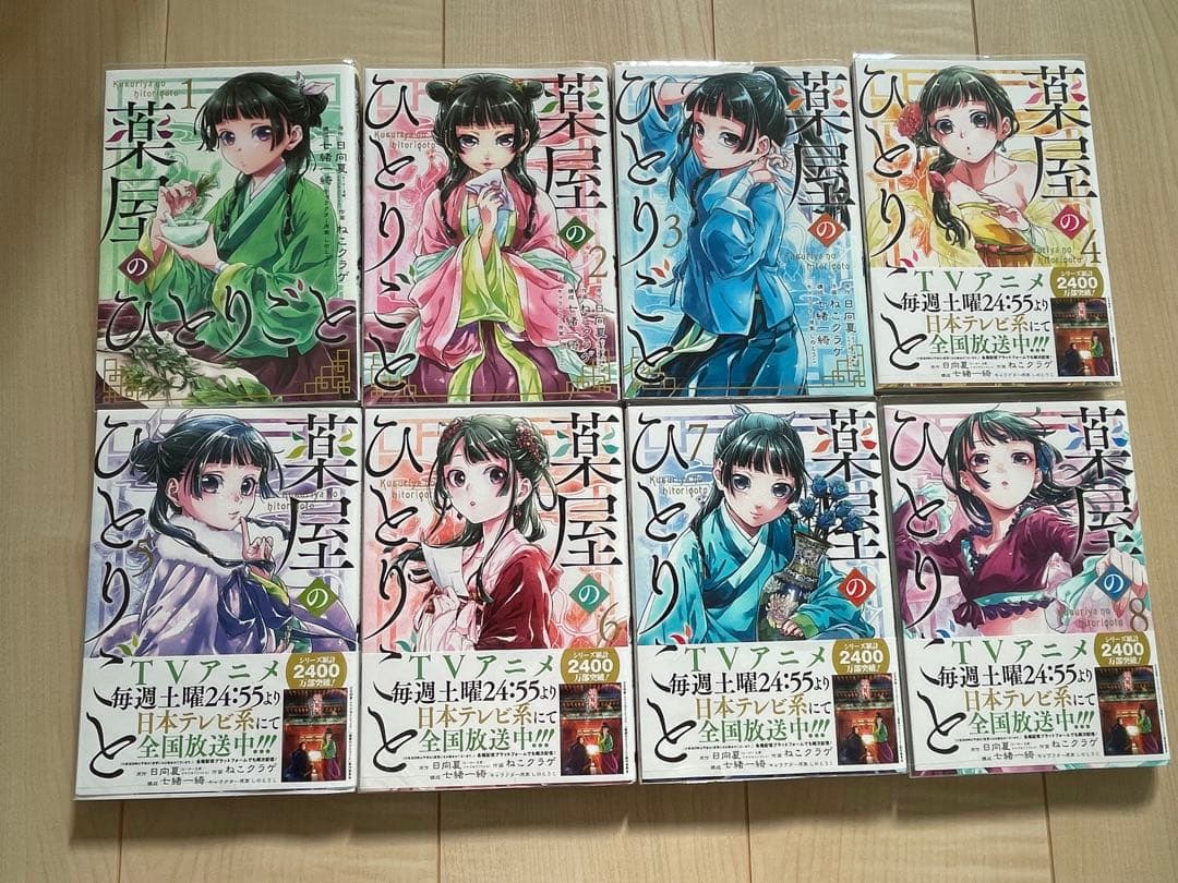 薬屋のひとりごと　全巻セット
