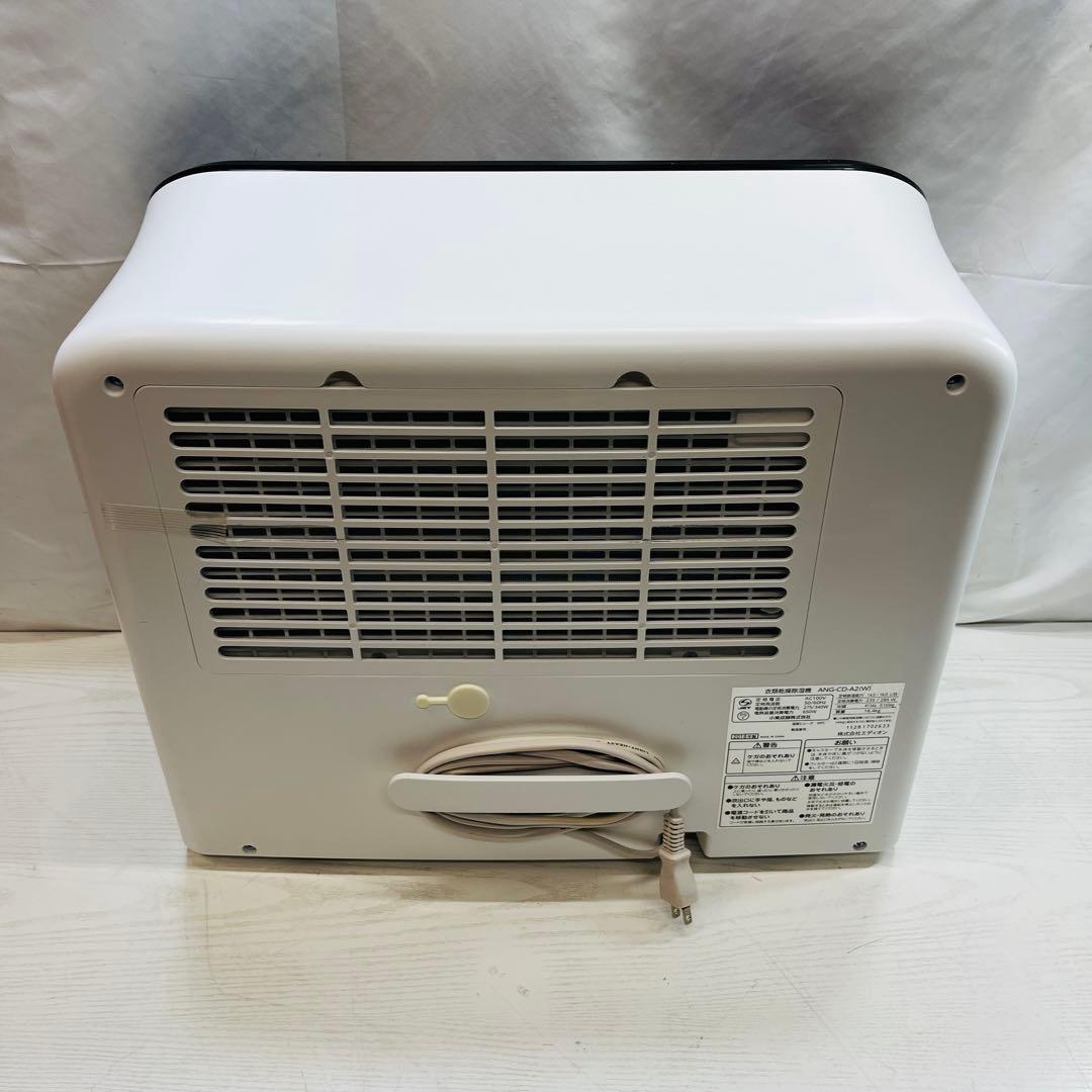 エディオン e angle 衣類乾燥除湿機 ANG-CD-A2-W