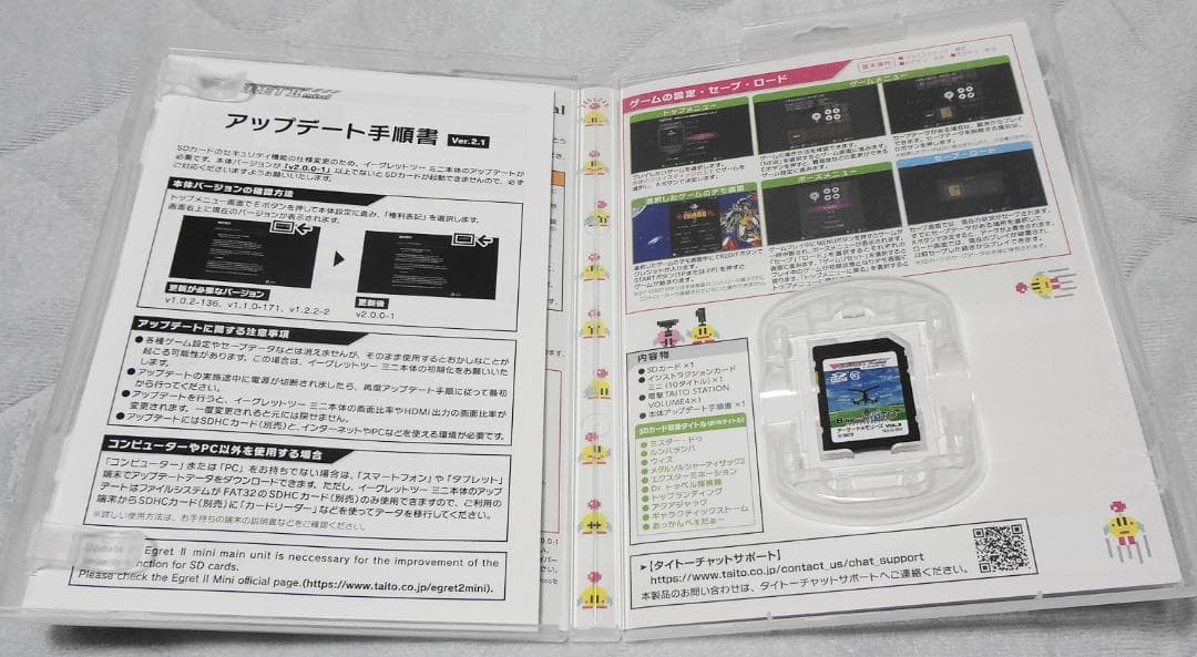 ★美品★イーグレットツーミニ アーケードメモリーズ VOL.3