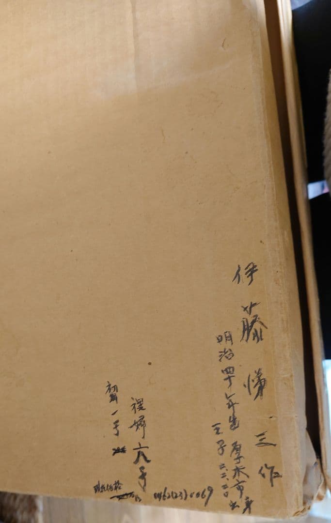 真作 『裸婦』 伊藤悌三 油彩6号 絵画 額装品 油絵 人物画 横臥裸婦