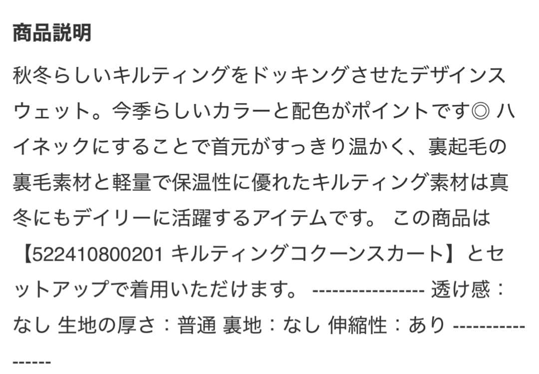 UN3D. キルティングドッキングスウェット