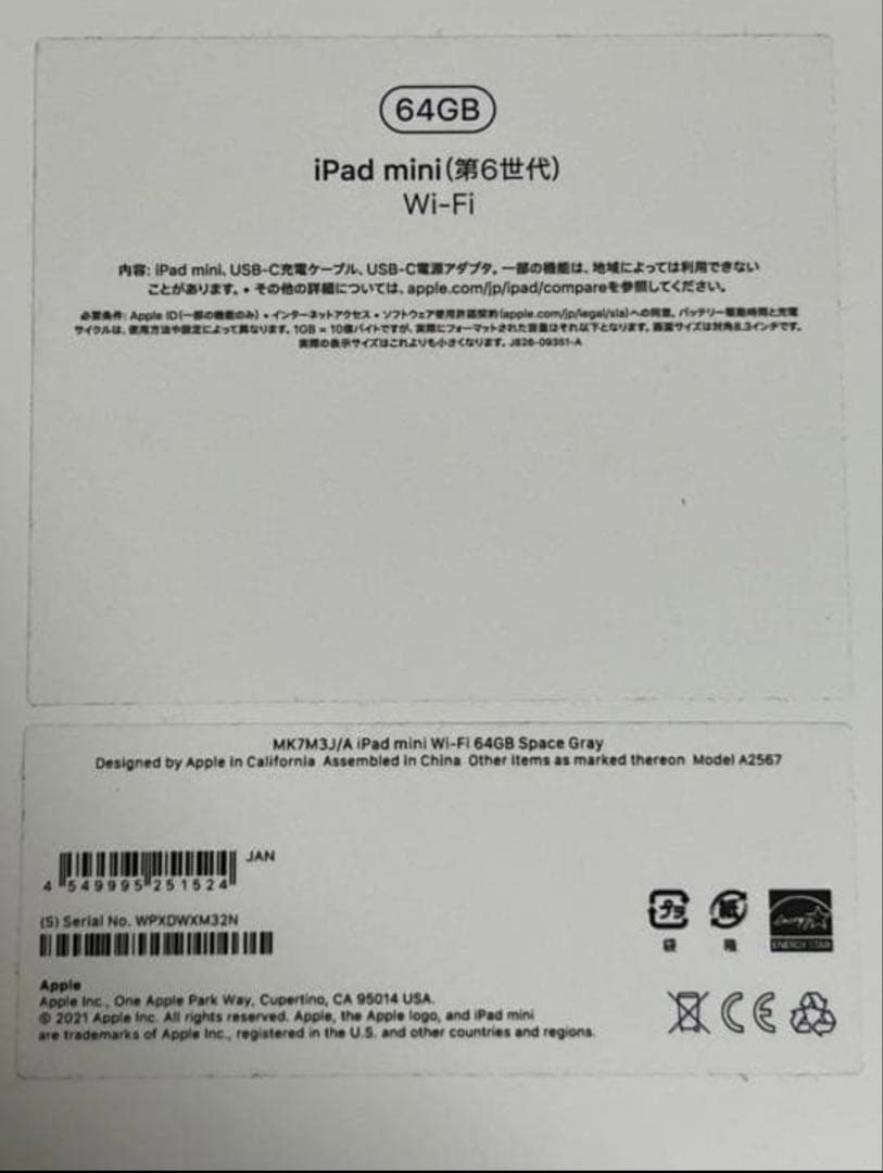 iPad mini 第6世代 Wi-Fi 64GB スペースグレイ