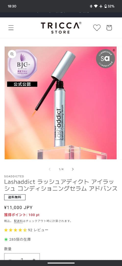 Lashaddict Eyelash Conditioning Serum 2本