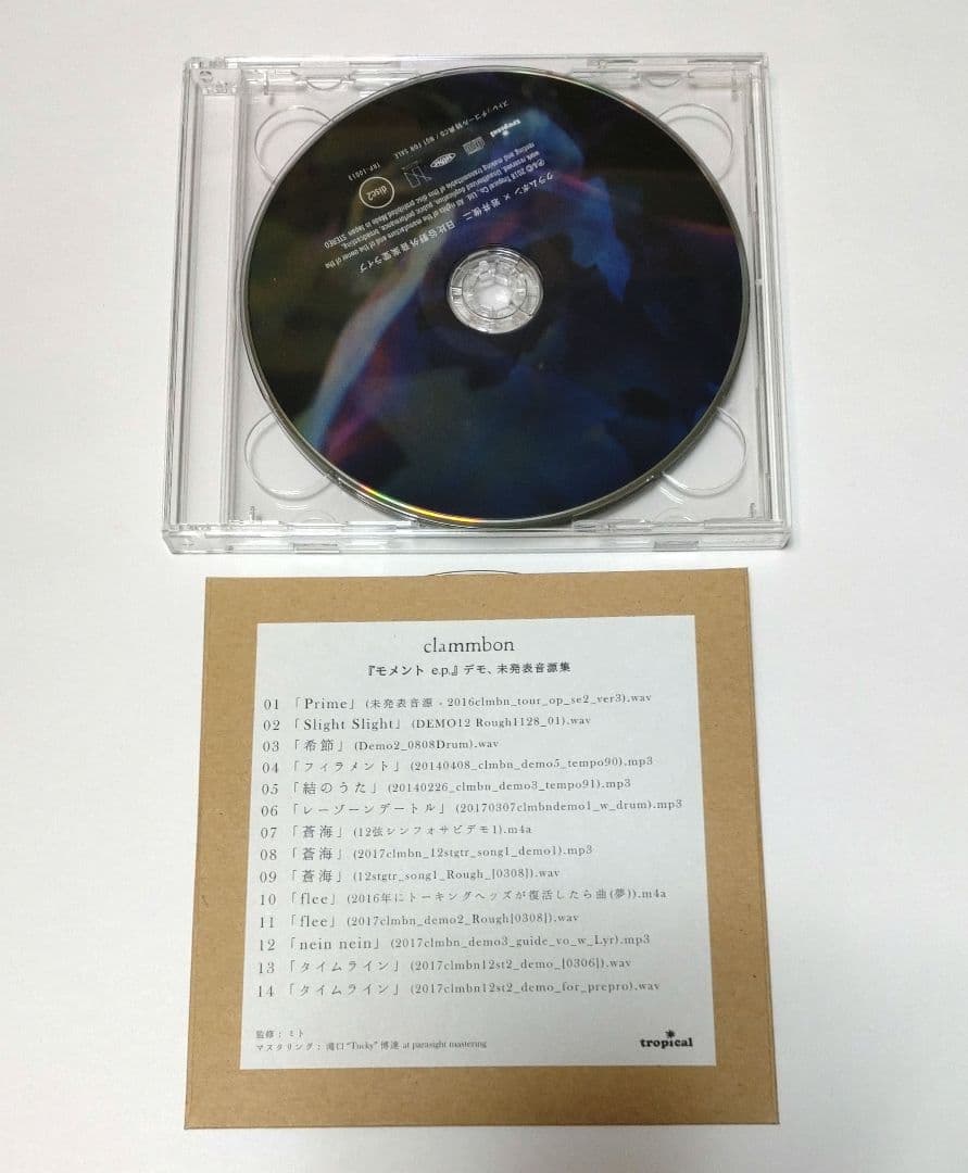 クラムボン×岩井俊二「日比谷野外音楽堂ライブ」クラファン ミトコース 美品