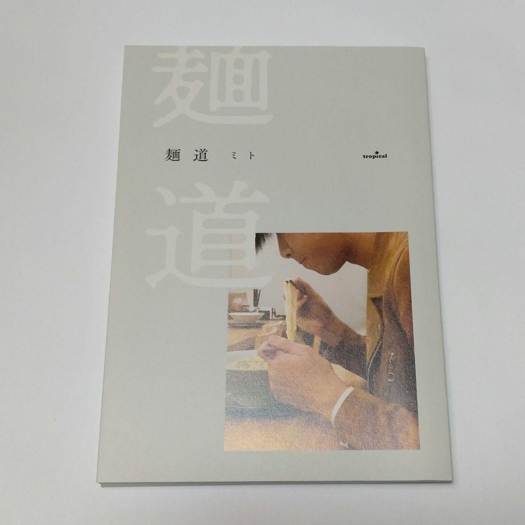 クラムボン×岩井俊二「日比谷野外音楽堂ライブ」クラファン ミトコース 美品