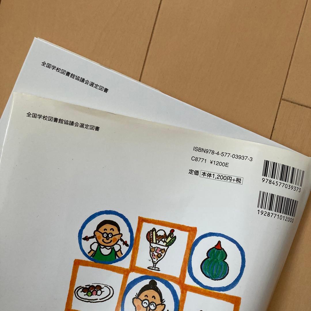 絵本セット 幼児から年長さん向け　16冊まとめ売り