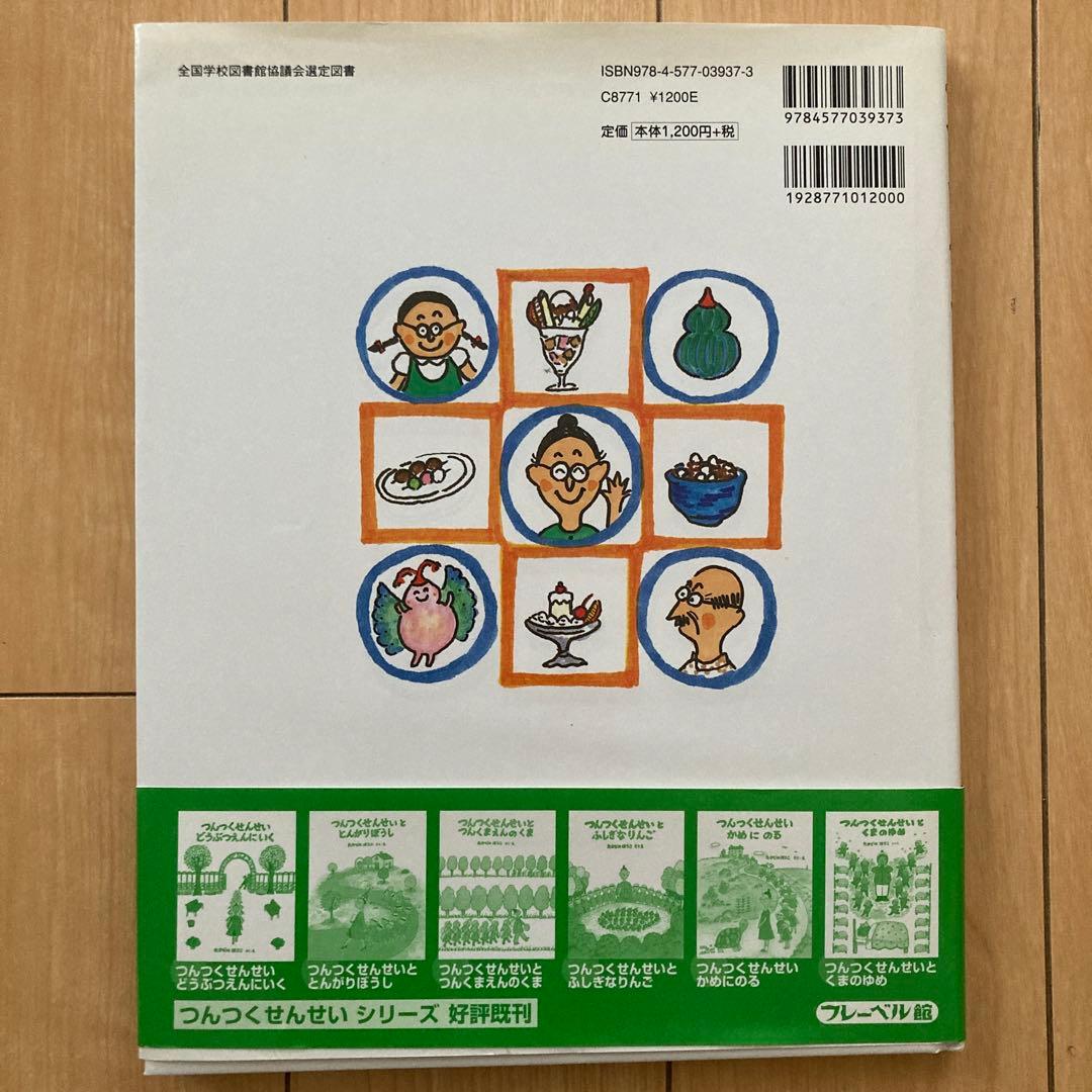 絵本セット 幼児から年長さん向け　16冊まとめ売り