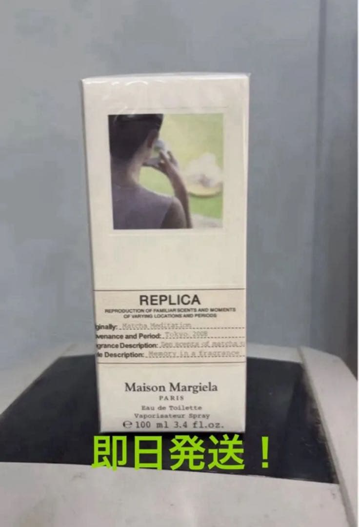メゾンマルジェラ　レプリカ　香水　マッチャメディテーション　100ml