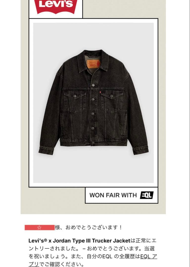 Levi's®×Jordan Type III Trucker Jacket