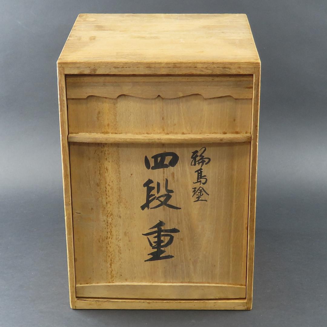 としゆき　282 美品良好 特級品 輪島塗 木製漆器硬塗 糸菊文様蒔