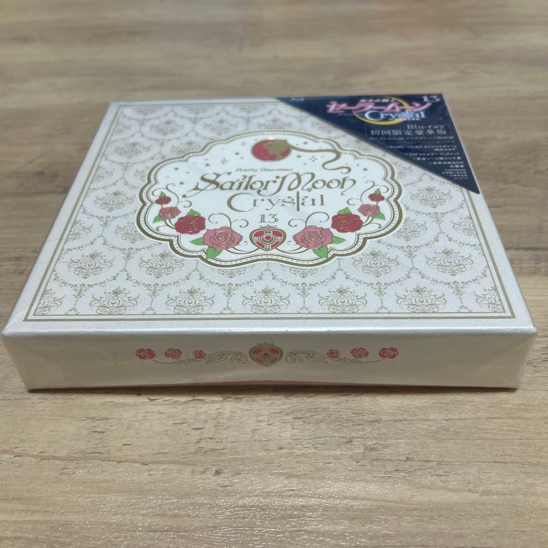 美少女戦士セーラームーンCrystal 13 初回限定豪華版