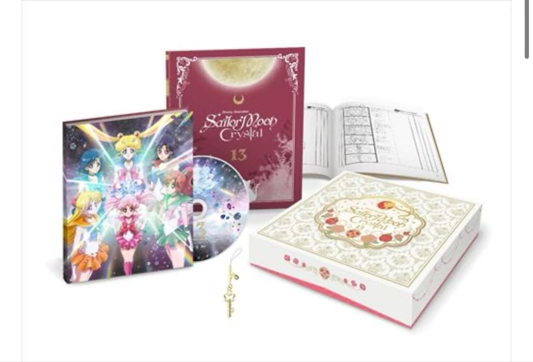 美少女戦士セーラームーンCrystal 13 初回限定豪華版