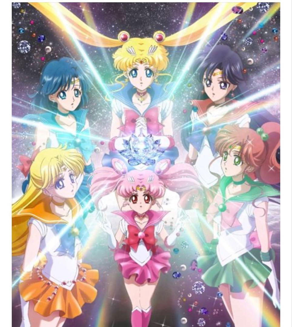 美少女戦士セーラームーンCrystal 13 初回限定豪華版