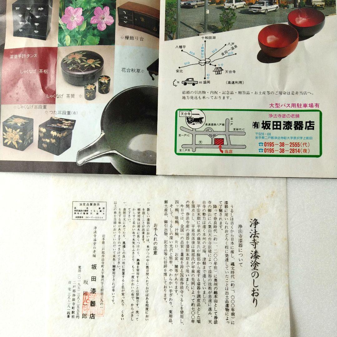 【未使用品】難有　5客セット　汁椀　浄法寺塗り　昭和レトロ　伝統工芸品　漆　木製