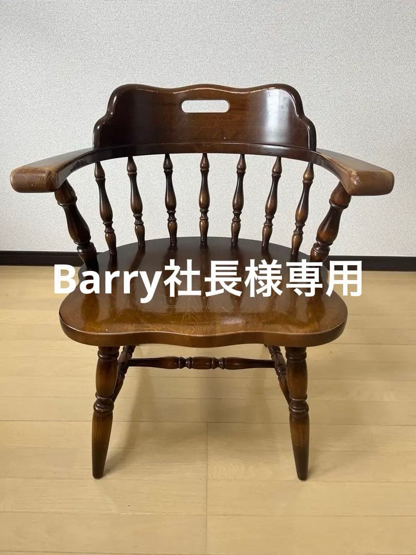Barry社長　飛騨産業　キツツキ　木製　アームチェア　USED ①