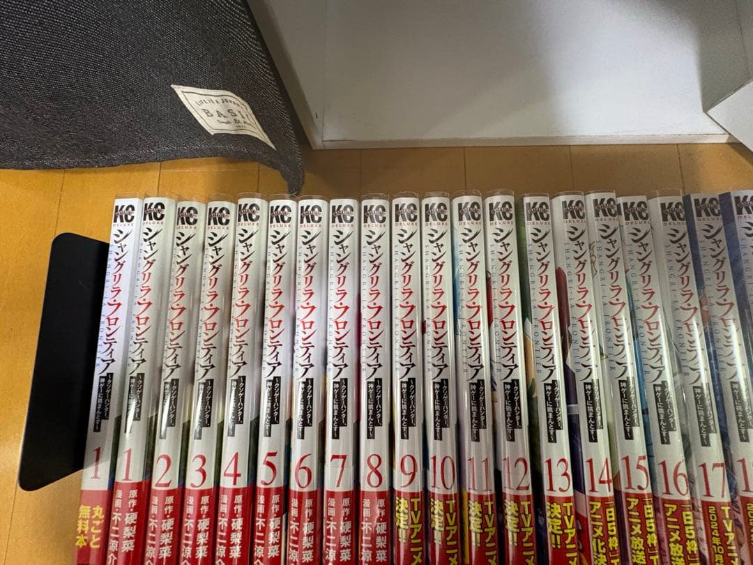 【美品】シャングリラフロンティア　全巻セット