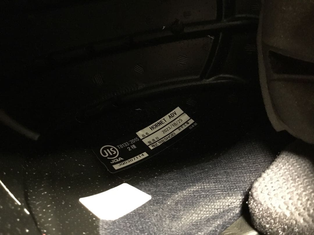 SHOEI HORNET ADV (Mサイズ)