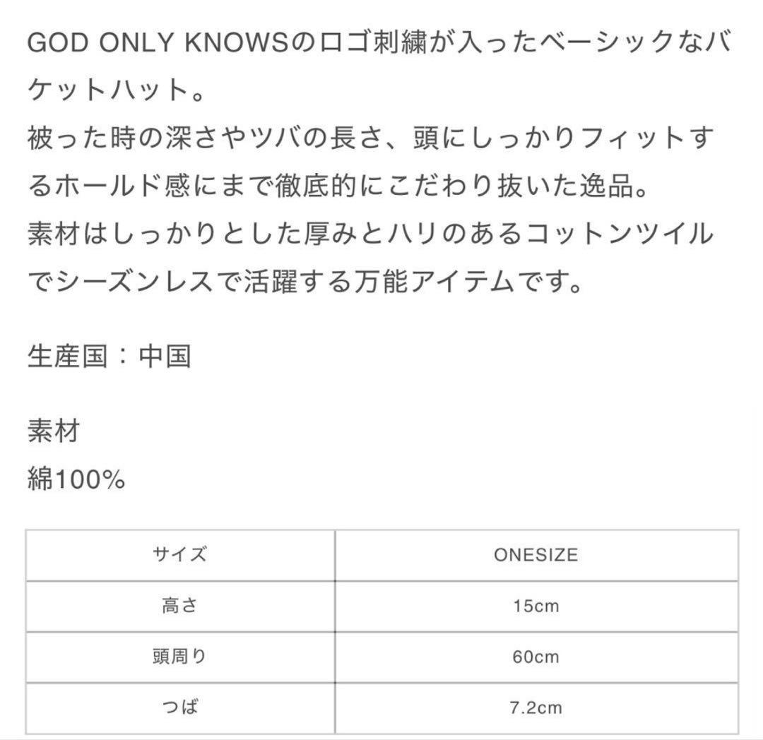 岩田剛典 バケットハット GODONLYKNOWS