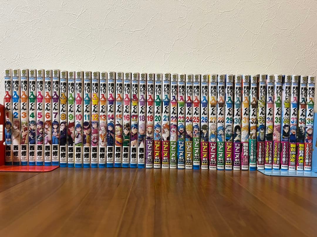 魔入りました!入間くん VOL.1～39