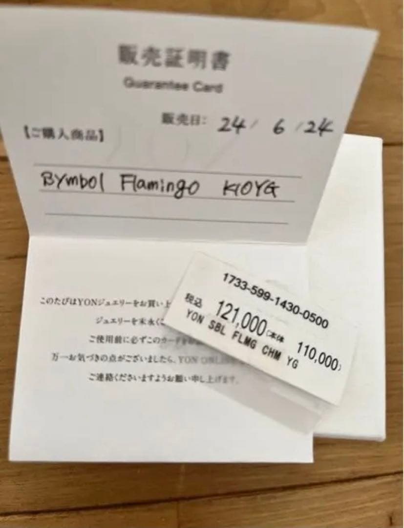 YON K10フラミンゴチャーム