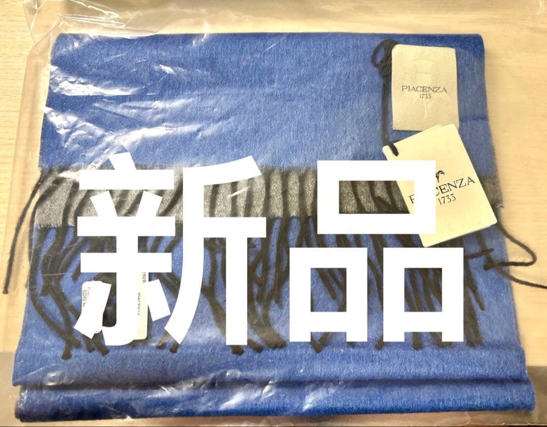 PIACENZA カシミアシルク青 銀色　二色　フリンジ付きマフラー