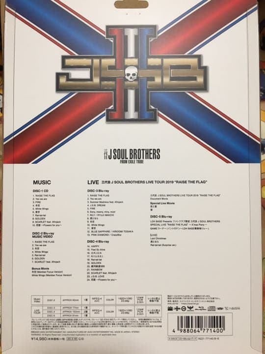 三代目RAISE THE FLAG